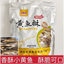 Yellow croaker crisp crispy small yellow croaker Zhaoxi instant snack seafood yellow croaker dry snack food Qingdao specialty