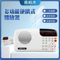 Cedar portable plug-in card radio poetry player(Please consult customer service for the content)