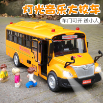 School bus toy can open door size boys baby Children sound and light bus model bus model 2-3 years old