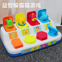 Peekaboo pop-up toy switch box key box Treasure surprise box Baby intelligence push 1-3 years old toy