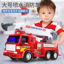 Oversized fire truck can spray water little boy suit ladder car engineering lifting fire truck Childrens toy car