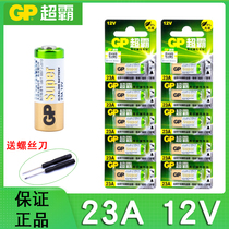 GP superb 23a12V alkaline battery A23S A23AE 433 remote control doorbell battery L1028 battery
