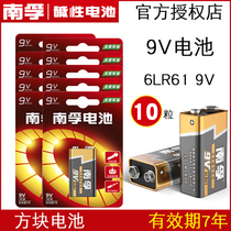 Nanfu 9V battery 6F22 laminated square 6LR61 microphone multimeter alkaline nine volt battery 10 grain pack