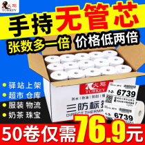 Small roll core thermal label paper 60*40x30 Rookie station pick-up code shelf label printing paper Portable handheld printer Clothing supermarket price waterproof self-adhesive barcode sticker