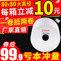 Turkey Cashier Paper 80x80 Thermal Printing Paper 80mm Supermarket Collection Thermal Paper Tickets Paper Restaurant Kitchen Meitan Takeaway Computer Special Stick Paper po Cashier Universal Small Roll Paper