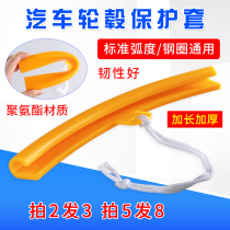 Tire removal machine accessories extended sheath Tire Rim steel rim car bird head protection sleeve pad wheel protection cover