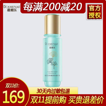 Jiamei Ginkgo biloba fruit clean and translucent nourishing milk Hydrating moisturizing milk to improve dull cream Autumn skin care