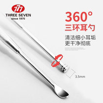 South Korea 777 ear spoon single-mounted double-head earpick spoon old earcut button ear spoon ear spoon artifact picking ear spoon