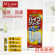 Japan strong pipe dredging agent kitchen sewer deodorant cleaning Tongqu powder hair decomposition agent