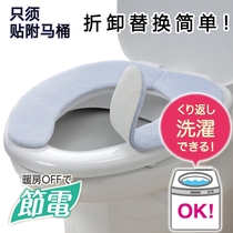 lec Japan Japanese toilet pad paste cushion Toilet seat cover Autumn and winter thickened toilet paste household toilet mat