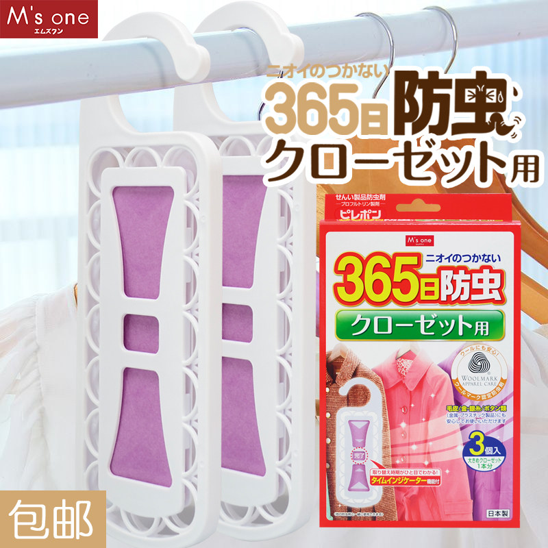 Japan imported anti-moth anti-mold tablets home deworming anti-moisture anti-cockroach camphor pill wardrobe anti-mold anti-worm