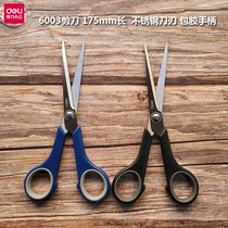 Dili 6003 Scissors Scissors stainless steel blade 175MM long plastic handle office scissors stationery