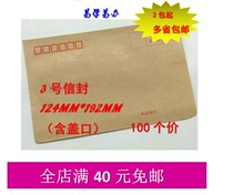 Kraft paper envelope No 3 Envelope B6 envelope Post Office standard envelope 14-A13 3 packs Easy to learn and do