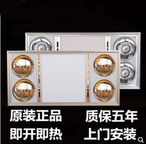 Integrated ceiling toilet embedded three-in-one LED lighting ventilator heater bath heater
