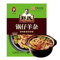 Chinas time-honored brand Shanxi famous eat pot feta 200g whole sheep soup Feta soup Mutton soup