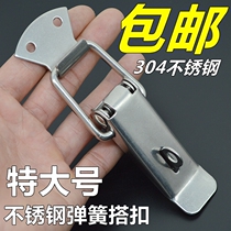 Thickened 304 stainless steel spring buckle Wooden box lock Industrial buckle Toolbox equipment box buckle Lock buckle buckle