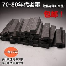 The Cultural Revolution -80 Years Old Ink 12 Chen Ink Block Ink strip Old ink Spindle Emblem Ink Pine Smoke Oil Smoke and Smoke Old Hu Kaiwen Gink