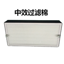 Medium Effect Filter Core Star Game Smoke Purifier Filter Screen PP Glass Fiber Intermediate Filter Core Soot filter