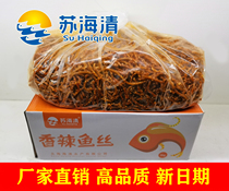 Su Haiqing spicy fish shizhi spicy small fish dried seafood snacks eel shredded in bulk packing 10kg