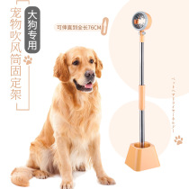 Golden hair Dog Hairdressing beauty artifact hair dryer blower blower blower fixed vertical bracket pet bath supplies