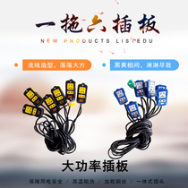 Wedding road lead socket flapper wire wire row series wire Power line lead series cable board Longzhu road lead