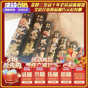 金不换墨条-金不换墨条促销价格、金不换墨条品牌- 淘宝