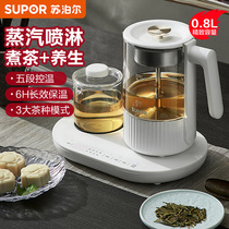 Supor tea maker cooking teapot home multifunctional bubble teapot office small health pot spray tea set