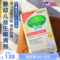 US imported Culturelle Kang Cuile infant Probiotic children drops 8 5ml box of newborn