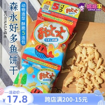 Japanese local Morinaga fish cookies A lot of fish childrens snacks Five even packs of molar cookies hollow crispy