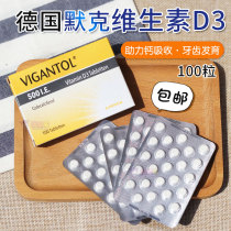Germany Merk baby vitamin D3 children D500 calcium supplement VD3 fluoride free lactose free 100 capsules D