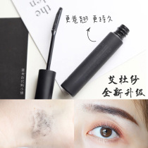 Barley home Japanese Ettusais Aidu Sasha stereotyped lashes new black tube matte durable