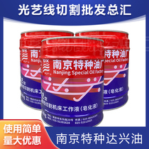 Guangdong special dealer Nanjing special oil Daxing brand Daxing No. 2 working liquid saponification liquid DX-2 new packaging