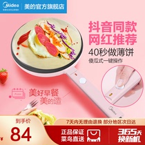 Beautiful pancake machine spring cake spring roll skin lasagna home bopcake automatic small pancake artifact pancake pot