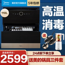 Midea 120BX10 disinfection cabinet household embedded kitchen cupboard disinfection maternal and child sterilization net taste smart appliances