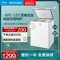 Midea Time Series 142 Liter Freezer Household Small Single Temperature Cabinet Refrigerated Mini Commercial Freezer Refrigerator