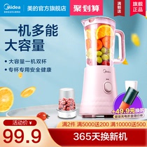 Midea WBL2521H multi-function cooking machine Household fashion small mixer Auxiliary food machine