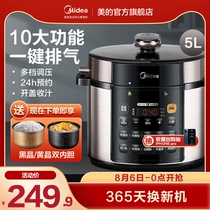 Midea Electric pressure cooker Household double-bile pressure cooker 5L multi-function 1 rice cooker 23-4 special offer 6 people 50Q3