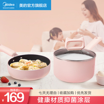 Midea pot set Cute cat baby auxiliary food pot Small soup milk pot Household non-stick cooker Induction cooker gas stove is suitable