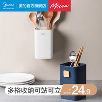 Midea micca chopstick holder Spoon storage box Tableware Kitchen drain multifunctional household chopstick cage