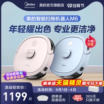 Midea intelligent sweeping robot M6 household vacuum cleaner sweeping M6 household vacuum cleaner sweeping mop