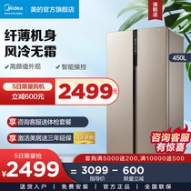 Midea BCD-450WKZM(E) Double door home air-cooled frost-free energy-saving door smart home appliances refrigerator