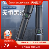Midea flashlight strong light rechargeable outdoor household ultra-bright durable mini portable power display stepless dimming