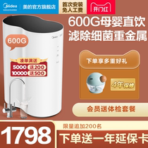 Midea smart home appliance water purifier household direct drinking water filter reverse osmosis water machine official flagship peanut 600g