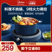 Midea electric ceramic stove Household stir-fry induction cooker pot multi-functional high-power energy-saving battery stove Light wave stove New
