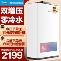 Midea zero cold water gas water heater household natural gas constant temperature strong exhaust TD7 13 liters 16 liters kitchen three-piece set