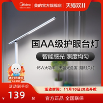 Midea led national AA-level eye protection table lamp desk primary and secondary school students children learn to write and read special table lamp