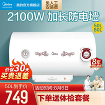 Midea Midea F50-21WA1 electric water heater 50 liters l water storage type quick heat rental household bath 40