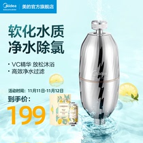 Midea VC filter element Lemon electric water heater household electric Fragrance Bath bathroom appliances parts bath treasure
