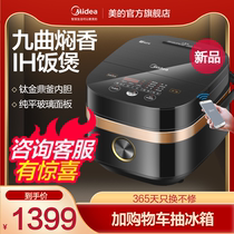 Midea IH rice cooker Household low sugar rice cooker smart appointment smart home appliances 5-6 people 4L liters 4006pro
