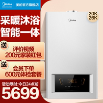 Midea C18 gas wall-mounted furnace 20KW Natural Gas household heating furnace bath heating dual-purpose boiler floor heating